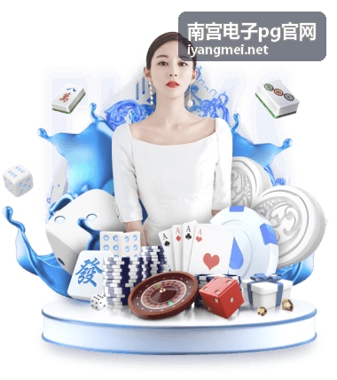 南宫电子pg官网画面风格切换展示图